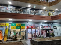 새롬동 꼬꼬스토리 한입에 바삭함이 좌르르 - 세종브릿지