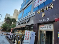 아름동 설빙 해피라움4 동장군도 울고가는 설빙 - 세종브릿지