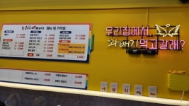 새롬동 해피라움W 1층 쫄깃 고소 촉촉 부드러운 꽈배기 - 세종브릿지