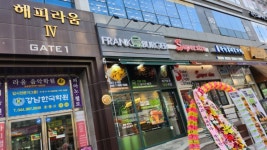 아름동 FRANK BURGER 프랭크버거 미국식수제버거 - 세종브릿지