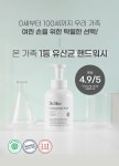 닥터바이오 포밍 핸드워시 500ml 2개입- KIDIKIDI