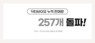 닥터바이오 시크릿 테라피 이너 클렌저 300ml- KIDIKIDI