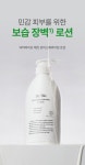 [단독기획]닥터바이오 에코 모이스춰라이징 로션 (500ml+100ml) | 올리브영 [단독기획]닥터바이오 에코 모이스춰라이징 로션 (500ml+100ml)
