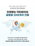 닥터바이오 씨솔트 릴렉싱 탈모 샴푸 750ml- KIDIKIDI