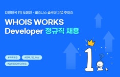 [(주)후이즈] [후이즈] 연구소 기획, 개발 파트 채용(1년차 이상) - 사람인