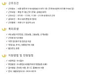 (주)후니드 어펜딕스 여의도2점 | [(주)후니드] (주)후니드 서울 여의도지역 레스토랑 조리사 모집(평일근무) - 사람인
