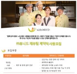 [(주)후니드] (주)후니드 본사 재무팀 계약직 사원 모집 - 사람인