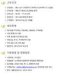 (주)후니드에스케이피아이씨글로벌울산점 | [(주)후니드] (주)후니드 울산지역 단체급식 지점 운영관리 팀장 모집 - 사람인