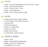(주)후니드SK하이닉스청주3공장카페점(W카페) | [(주)후니드] (주)후니드 이천 SK하이닉스 사업장 내 영양사 CS 담당 모집 - 사람인
