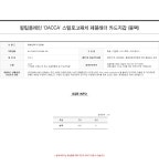 필립플레인 DACCA 스틸로고패치페블래더 카드지갑 (블랙)MVG0009 PLE006N 02K