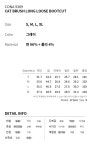 [밀리언코르][7153] 캣 브러쉬 롱 루즈 부츠컷 데님 팬츠 (그레이) [W CONCEPT]