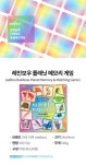 레인보우플래닛 메모리게임 / 5세이상, 2-4인 - NS홈쇼핑