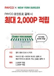 현대리바트_PAYCO | 엔에이치엔페이코(페이코) - 기업정보 | 투자, 매출, 기업가치 - THE VC