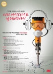 한국쓰리엠, 산업 안전?보건 대학생 아이디어 공모 - 헤럴드경제 한국쓰리엠, 산업 안전?보건 대학생 아이디어 공모