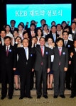 <포토뉴스>외환은행(KEB) 재도약 선포식 열려 - 헤럴드경제 <포토뉴스>외환은행(KEB) 재도약 선포식 열려
