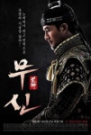 ‘무신’ 김정호CP “김준 이야기 깊숙히 다루기 위해 ‘연장 결정’” - 헤럴드경제 ‘무신’ 김정호CP “김준 이야기 깊숙히 다루기 위해... 