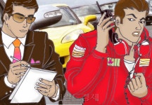 본격 성인소설 알리바바 (598) - 헤럴드경제 본격 성인소설 알리바바 (598)