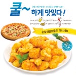 피자나라치킨공주 상반기 “매출상승“ 유망창업아이템 재조명 - 헤럴드경제 피자나라치킨공주 상반기 “매출상승“ 유망창업아이템 재조명