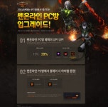 쎈 온라인, PC방 혜택 업그레이드 - 헤럴드경제 쎈 온라인, PC방 혜택 업그레이드