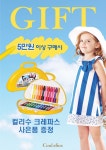  드림스코, ‘컬리수 고객 사은 이벤트’ 진행 - 헤럴드경제  드림스코, ‘컬리수 고객 사은 이벤트’ 진행
