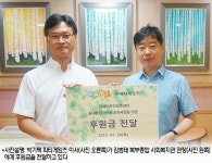 파티게임즈, 북부종합사회복지관 장애인주간보호센터에 후원금 전달 - 헤럴드경제 파티게임즈, 북부종합사회복지관 장애인주간보호센터에... 