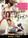 KBS드라마 ‘연애의 발견’ 제작지원, 용인 도심형 타운하우스 “드가... ‘연애의 발견’ 제작지원, 용인 도심형 타운하우스 “드가햄릿“ 인기