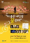 노원구, 구립소년소녀합창단 정기연주회 - 헤럴드경제 노원구, 구립소년소녀합창단 정기연주회