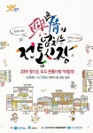 경기도 전통시장 평택에 모두 모인다 - 헤럴드경제 경기도 전통시장 평택에 모두 모인다