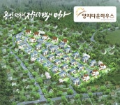 용인 단독형 전원주택의 명가 ‘용인 양지타운하우스’ 분양 - 헤럴드경제 용인 단독형 전원주택의 명가 ‘용인 양지타운하우스’ 분양