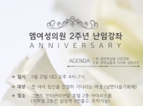 엠여성의원, 11월 21일 난임 여성 위한 2주년 특별 난임 강좌 개최 - 헤럴드경제 엠여성의원, 11월 21일 난임 여성 위한 2주년 특별 난임 강좌... 