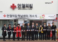 ‘헌혈의 집 하남센터’ 21일 개소 - 헤럴드경제 ‘헌혈의 집 하남센터’ 21일 개소