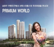 2016대출규제…진접서희스타힐스 59㎡ 마감이라 전해라~ - 헤럴드경제 2016대출규제…진접서희스타힐스 59㎡ 마감이라 전해라~