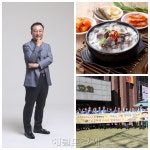 외식창업의 새 역사를 여는 리딩 브랜드, 국민식당 ‘원조큰맘할매순대국’ - 헤럴드경제 외식창업의 새 역사를 여는 리딩 브랜드, 국민식당... 