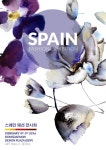 세계를 선도하는 스페인의 대표 제화 및 패션 브랜드가 한자리에 - 헤럴드경제 세계를 선도하는 스페인의 대표 제화 및 패션 브랜드가 한자리에