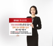 “이사로 앗싸하세요”…부산銀, ISA 출시 사은행사 - 헤럴드경제 “이사로 앗싸하세요”…부산銀, ISA 출시 사은행사