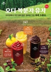 스무디킹 ‘국내산 열매 스무디 3종’, 출시 3주 만에 매출 1억 돌파 - 헤럴드경제 스무디킹 ‘국내산 열매 스무디 3종’, 출시 3주 만에 매출... 