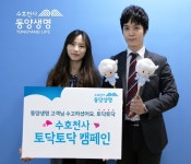 동양생명 ‘수호천사 토닥토닥’ 캠페인 - 헤럴드경제 동양생명 ‘수호천사 토닥토닥’ 캠페인