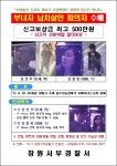[속보] ‘창원 골프연습장 여성 살해’ 용의자 2명 검거…“서울 중랑구 모텔 은신” - 헤럴드경제 [속보] ‘창원 골프연습장 여성 살해’ 용의자... 