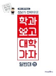 학과 선택 가이드북 ‘학과 보고 대학 가자’ 출간 - 헤럴드경제 [교육계 브리핑]미래엔, 학과 선택 가이드북 ‘학과 보고 대학 가자’ 출간