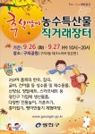 광진구, 26~27일 명절 대비 직거래장터 운영 - 헤럴드경제 광진구, 26~27일 명절 대비 직거래장터 운영
