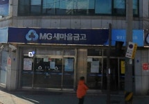 울산 새마을금고에 강도…1억1,000만원 빼앗아 달아나 - 헤럴드경제 울산 새마을금고에 강도…1억1,000만원 빼앗아 달아나