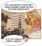 마포구, ‘관광안내 웹툰’에 관광명소 담았다 - 헤럴드경제 마포구, ‘관광안내 웹툰’에 관광명소 담았다