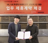 윤디자인그룹, 4차 산업 VR/AR 시장 폰트 연구 첫 발 내디뎌 - 헤럴드경제 윤디자인그룹, 4차 산업 VR/AR 시장 폰트 연구 첫 발 내디뎌