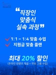 주 52시간의 여유를 알차게… 직장인을 위한 일대일 영어회화 ‘메이븐랭귀지’ - 헤럴드경제 주 52시간의 여유를 알차게… 직장인을 위한... 