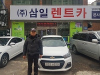 렌터카부문 ‘삼일렌트카’ 2019 헤럴드 고객감동 브랜드 대상 수상 - 헤럴드경제 렌터카부문 ‘삼일렌트카’ 2019 헤럴드 고객감동 브랜드... 