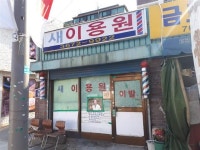 국내 첫 여성이발사 이발관 아세요? - 헤럴드경제 국내 첫 여성이발사 이발관 아세요?