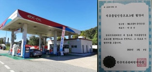순천방향 섬진강주유소 “석유품질인증 주유소 협약 ” - 헤럴드경제 순천방향 섬진강주유소 “석유품질인증 주유소 협약 ”