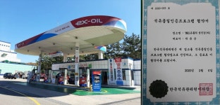 부산방향 섬진강주유소 “석유품질인증 주유소 협약 체결” - 헤럴드경제 부산방향 섬진강주유소 “석유품질인증 주유소 협약 체결”