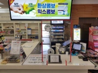 경산(서울방향)휴게소 코로나19예방 투명 아크릴 가림막 설치 - 헤럴드경제 경산(서울방향)휴게소 코로나19예방 투명 아크릴 가림막 설치