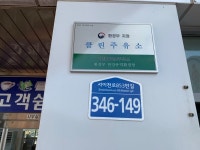 이천(하남방향)주유소 ‘클린주유소 지정’ - 헤럴드경제 이천(하남방향)주유소 ‘클린주유소 지정’